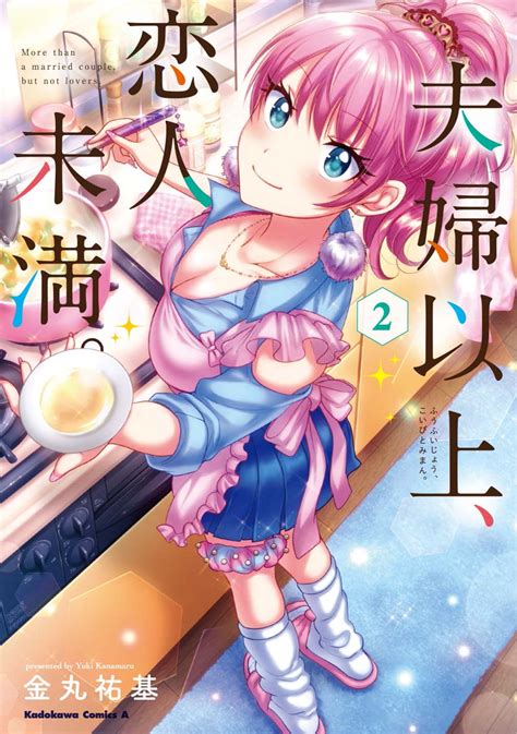 fuufu ijou hentai|Fuufu ijou koibito miman